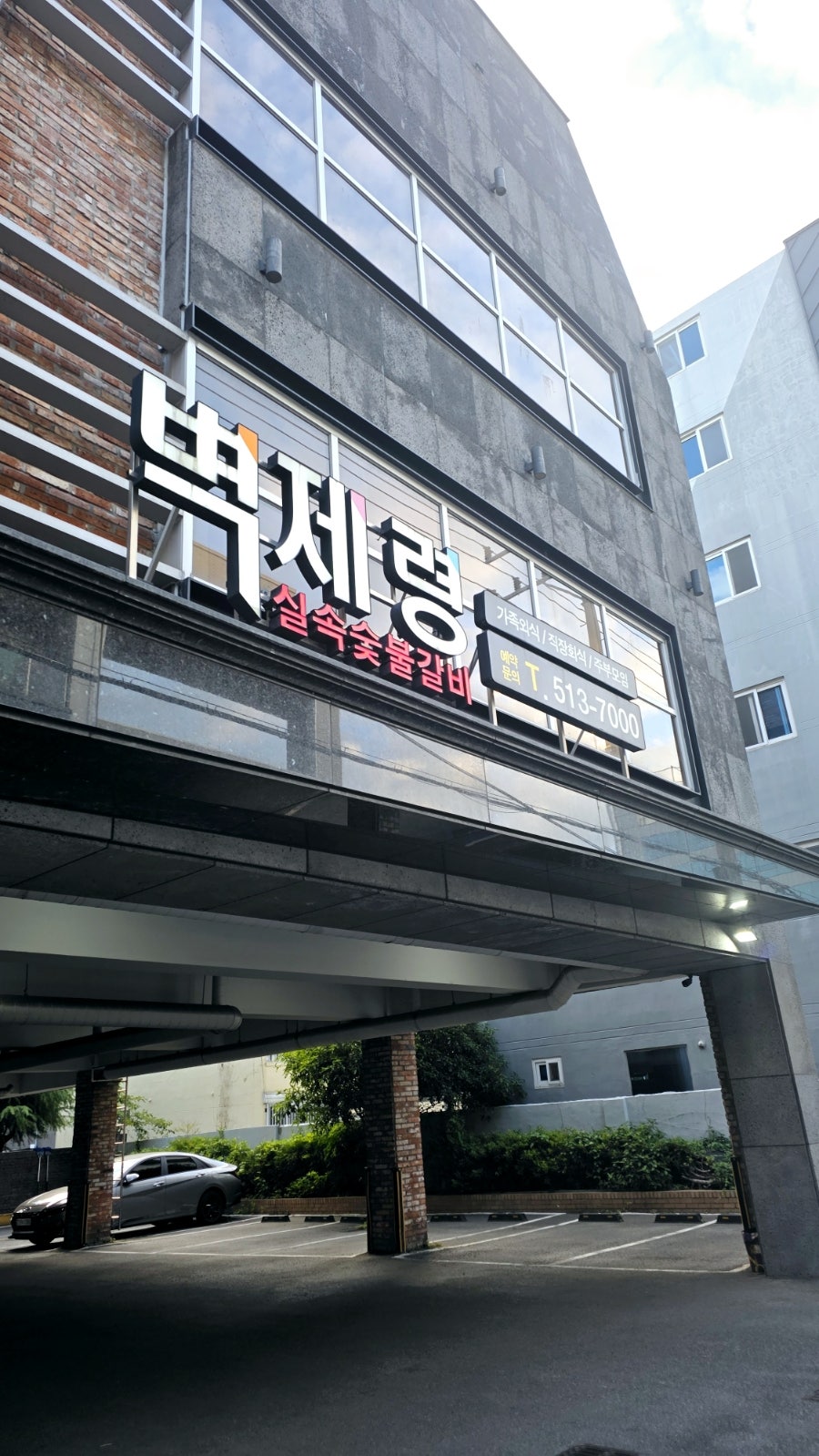 벽제령 사진 5
