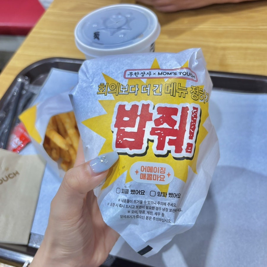 맘스터치 대구중동점 사진 3