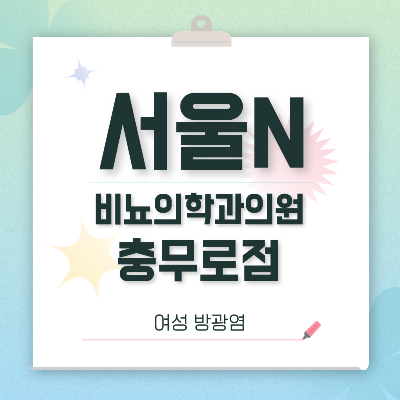 여자 소변 자주 마려움 피와 함께 찌릿함 느껴진다면