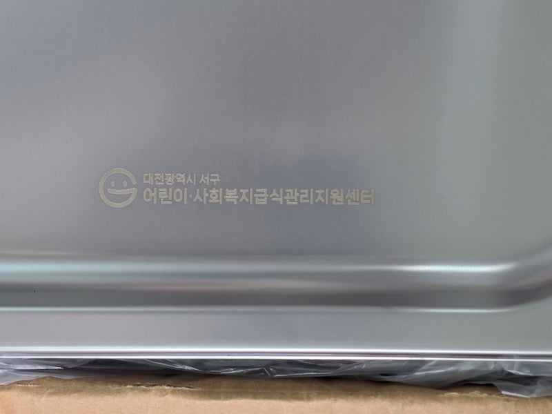 급식 반찬통 / 식자재 보관 용기로 적합한 스텐 밧드(바트) 납품 사례.