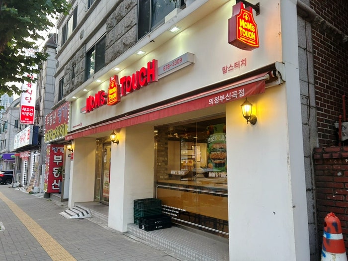 맘스터치 의정부신곡점 사진 3
