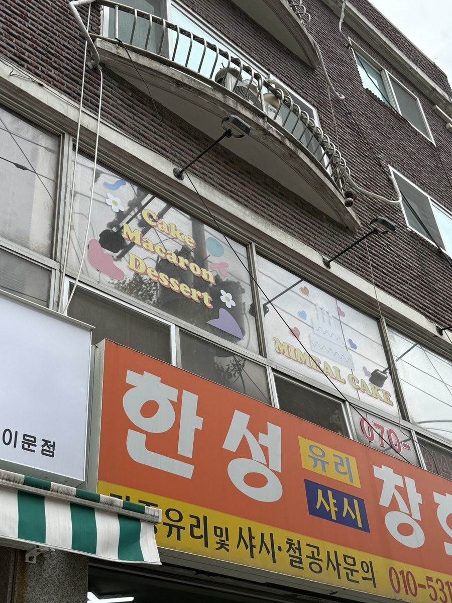 미밀케이크 사진 2