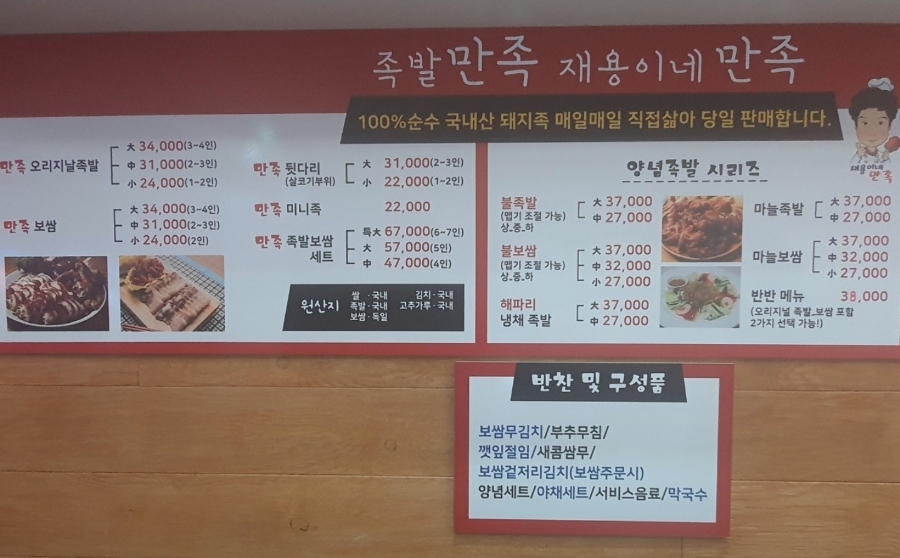 재용이네만족 사진 2