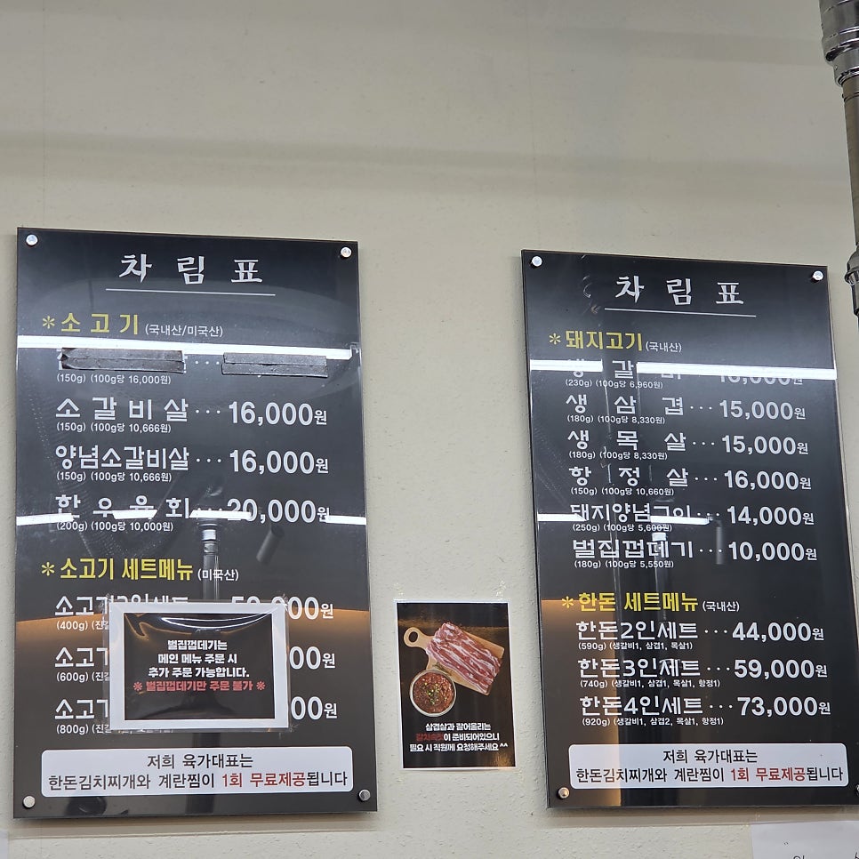 육가대표 검단아라점 사진 4