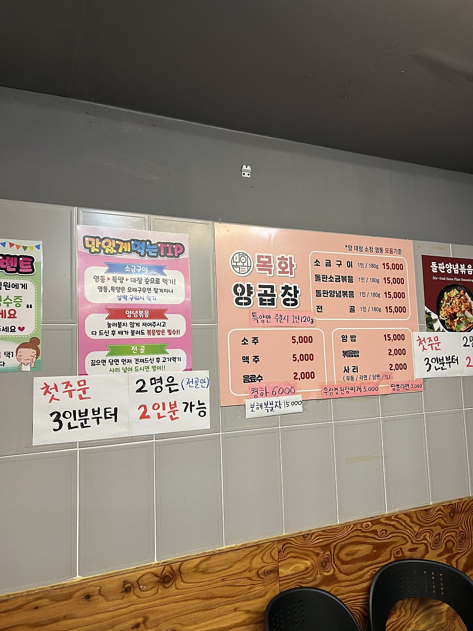 목화양곱창 사진 5