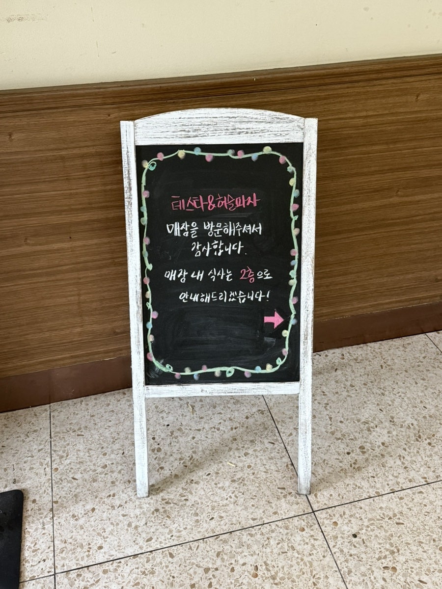 허슬피자 사진 6