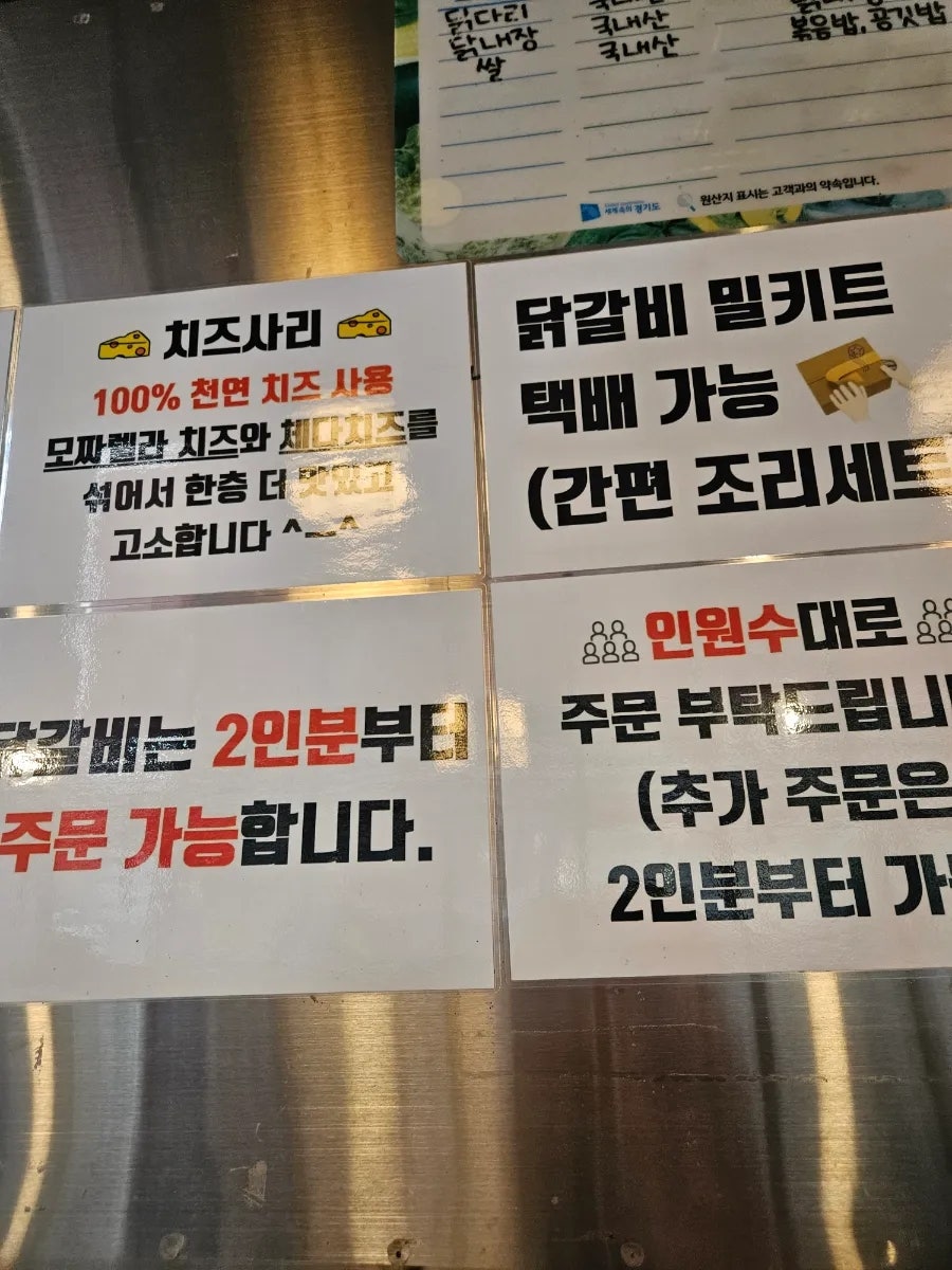 춘천명동1번지닭갈비 사진 3