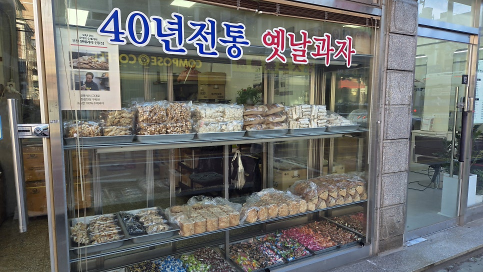 센베과자전문점 사진 2