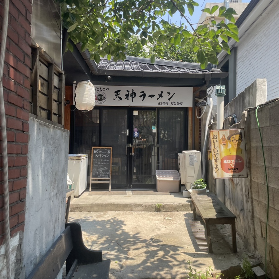 텐진라멘 선유도점 사진 2