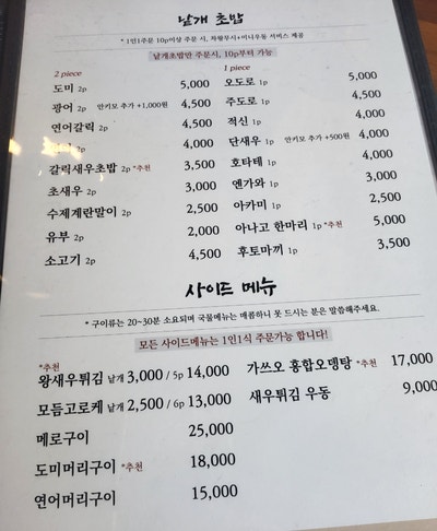 카나미스시 사진 6