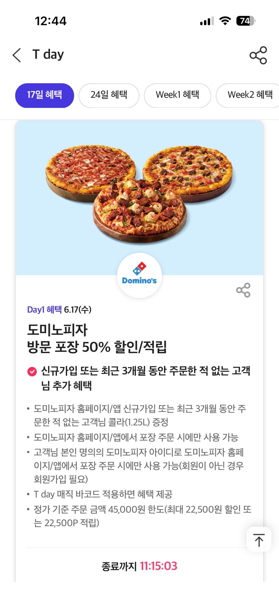 도미노피자 길동점 사진 1