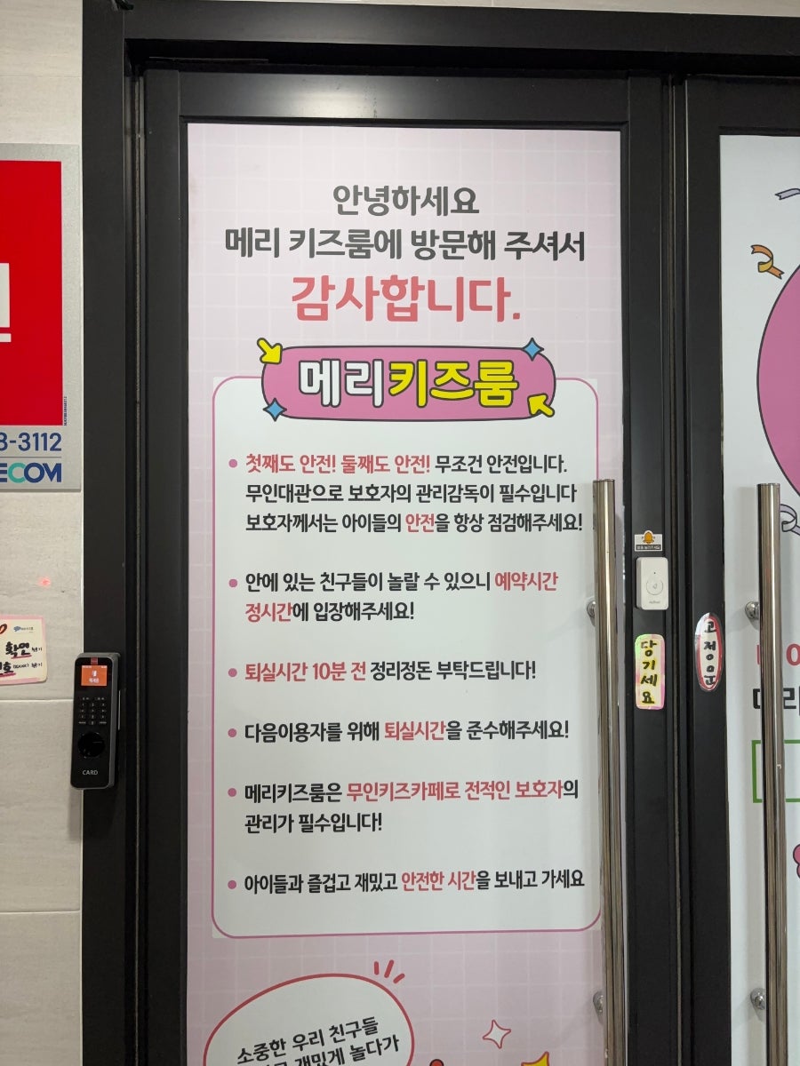 메리키즈룸 사진 2