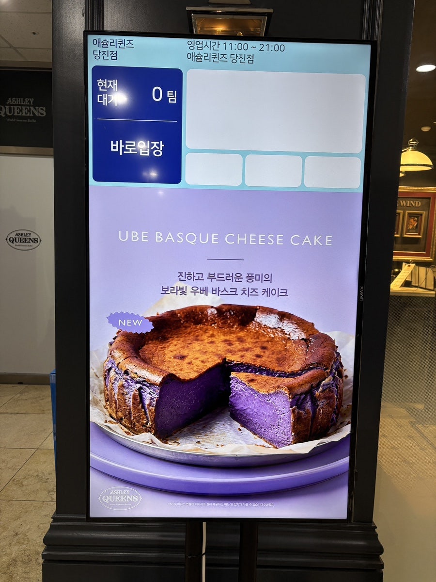 애슐리퀸즈 당진점 사진 5