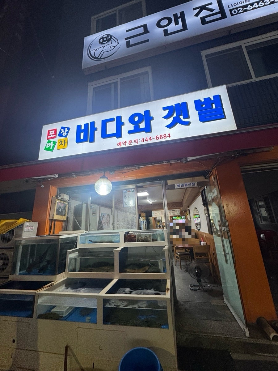 바다와갯벌 사진 2