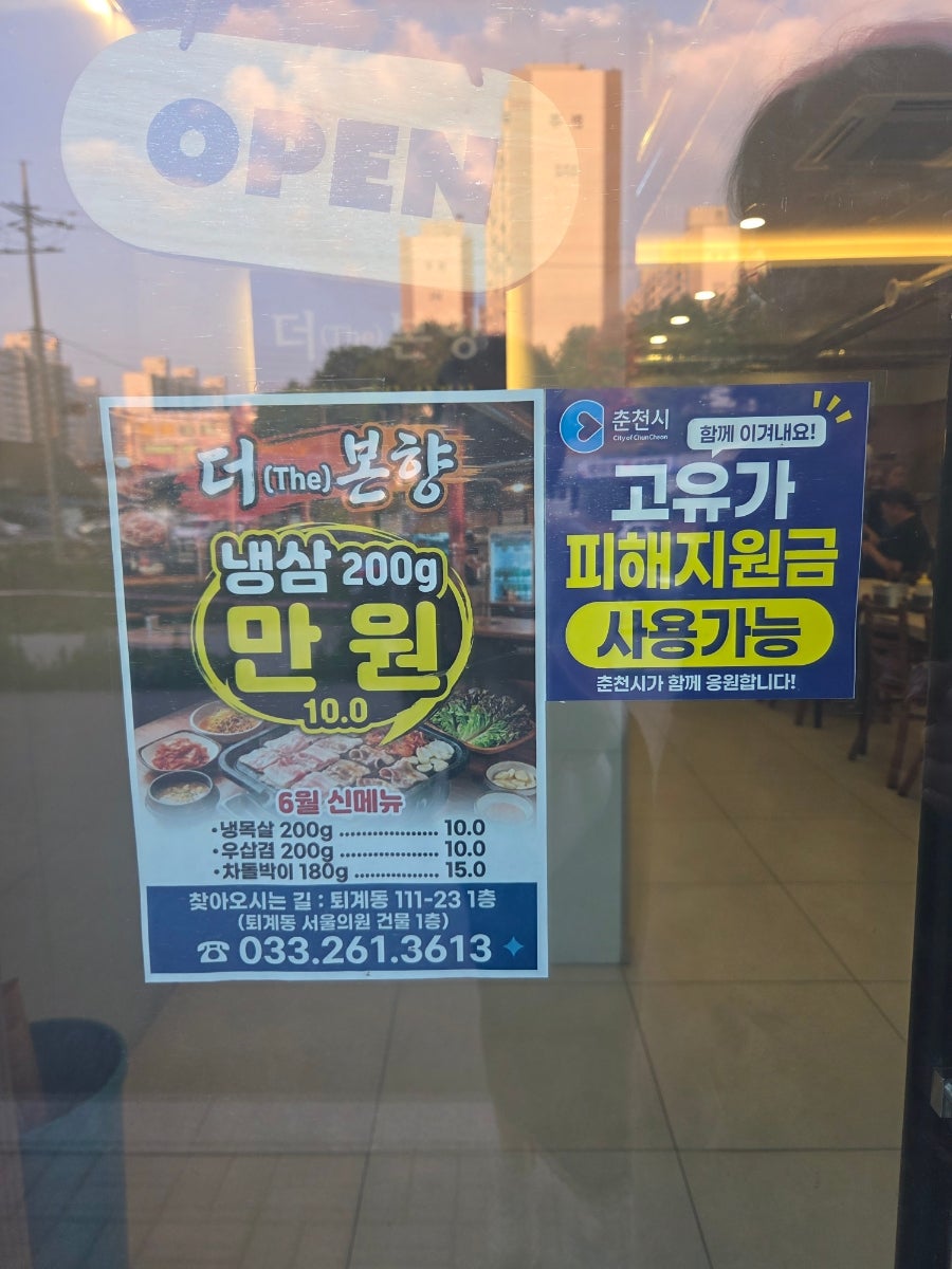더본향 사진 3