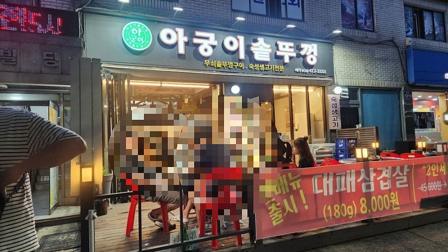 아궁이솥뚜껑 사진 4