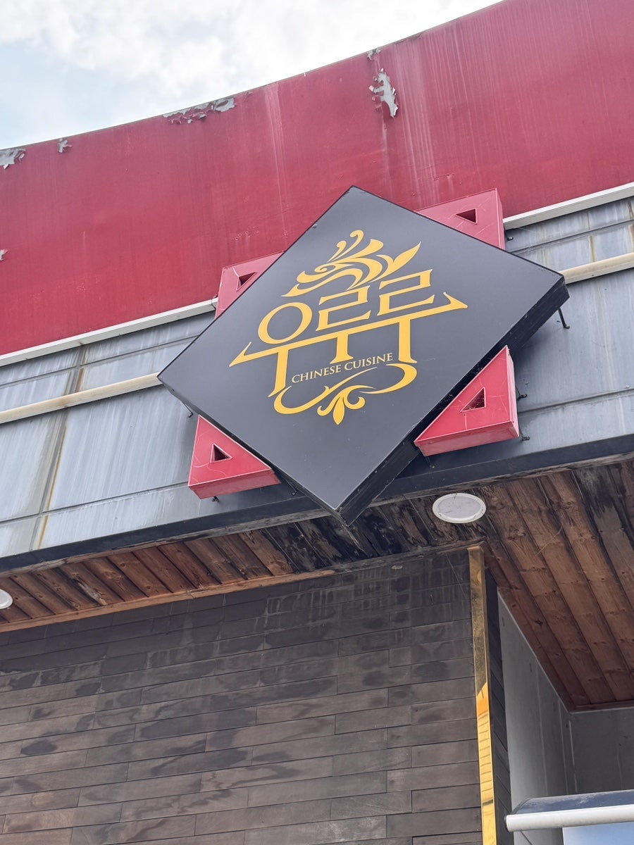 우루루 평촌본점 사진 1