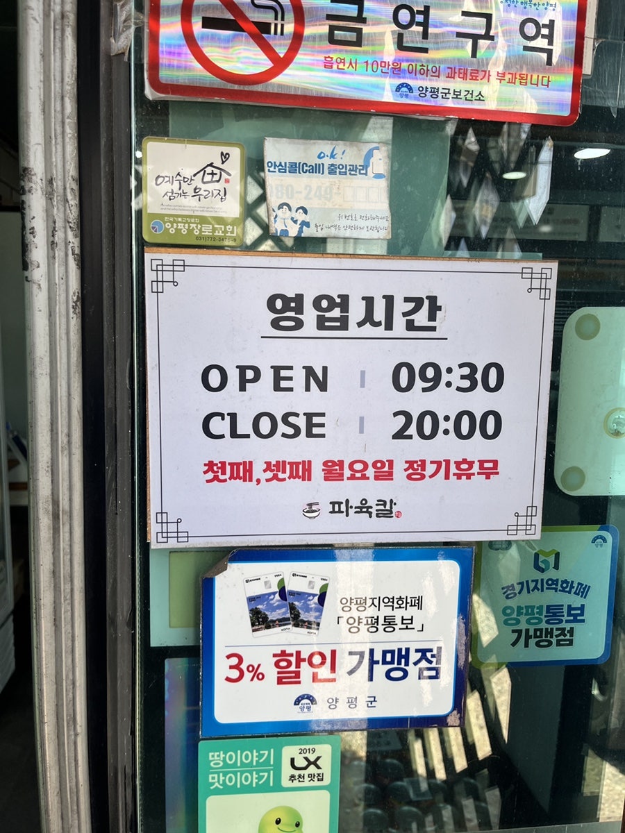 파육칼 사진 2