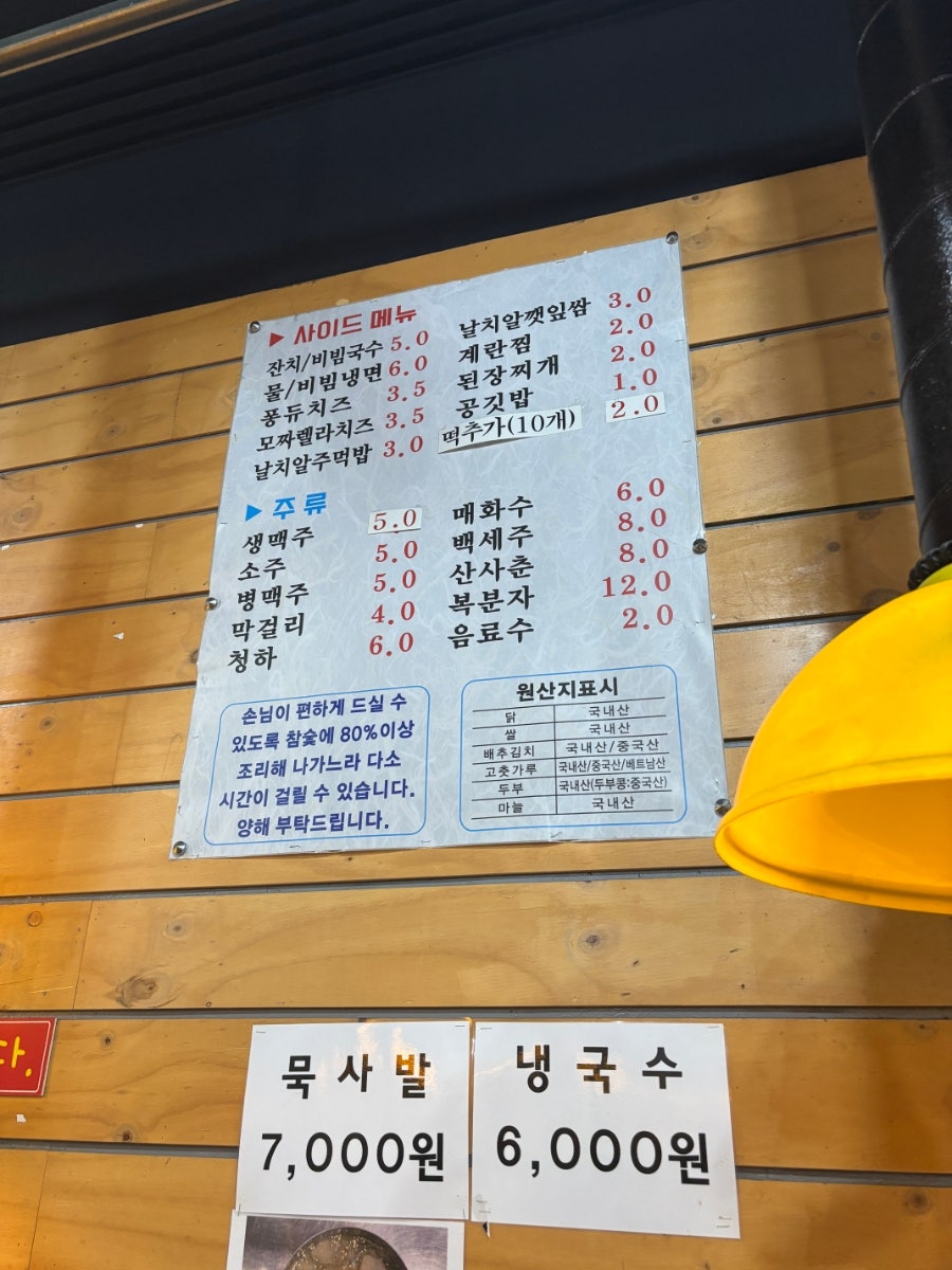 한가네숯불닭갈비 초지점 사진 2