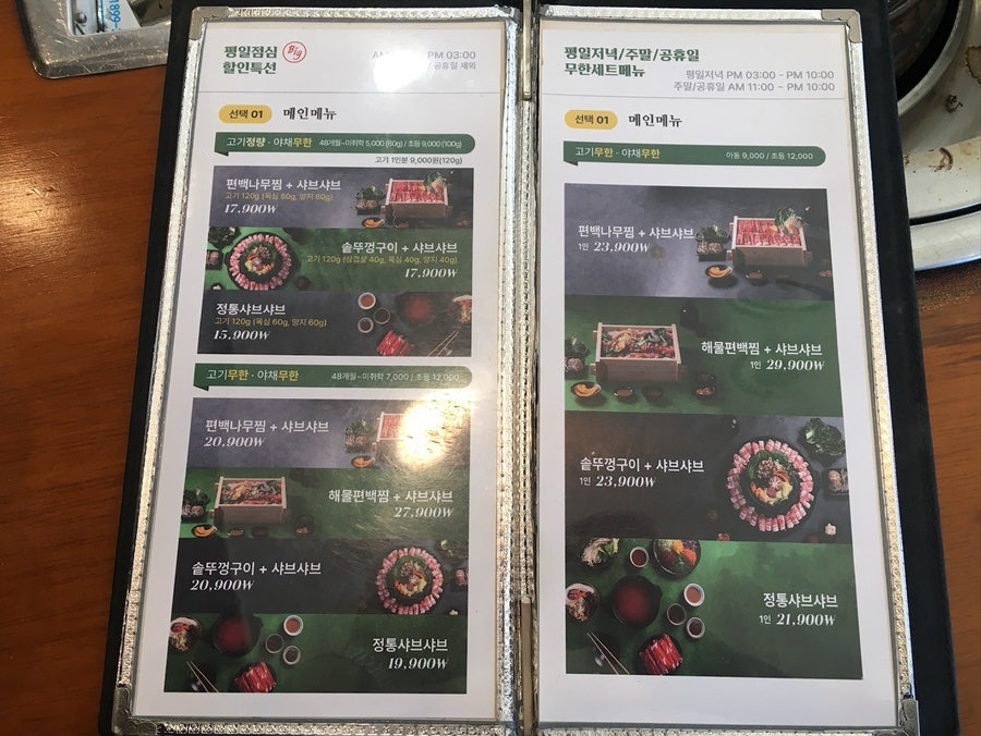 투인샤브 산동점 사진 6