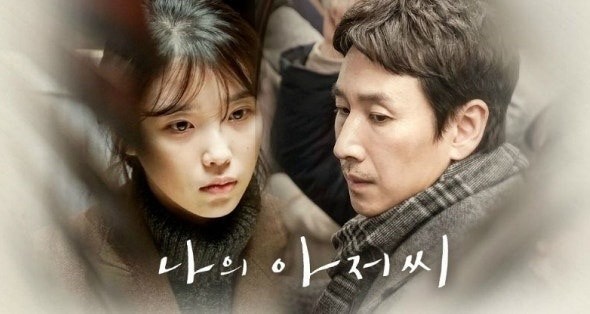 Comfort That Rebuilds Me Every Time Life Shakes: The Drama "My Mister"