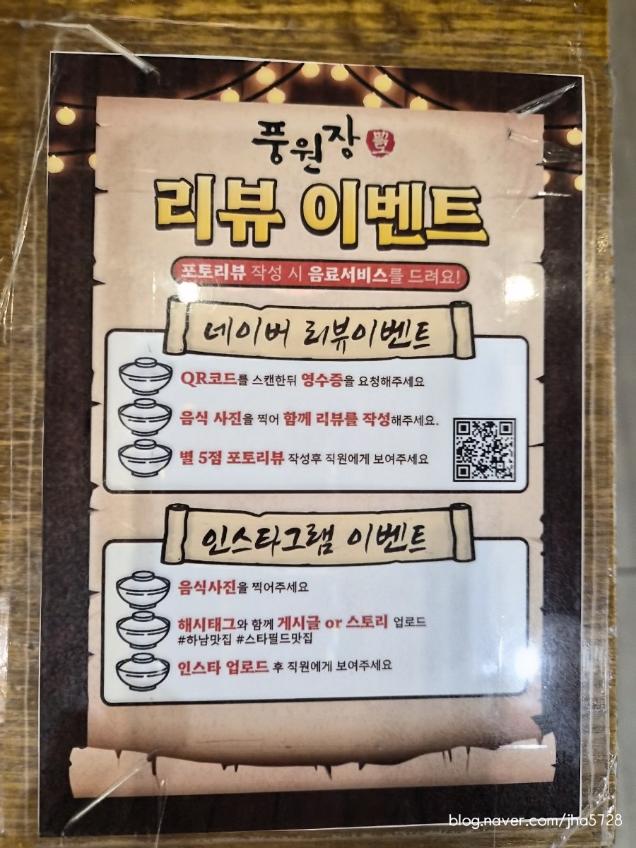 풍원장 미역국정찬 스타필드하남점 사진 6