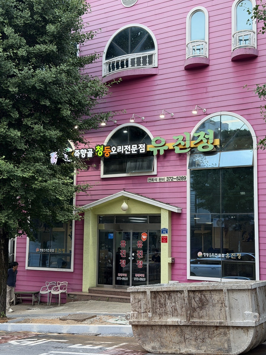 서울반점 사진 5