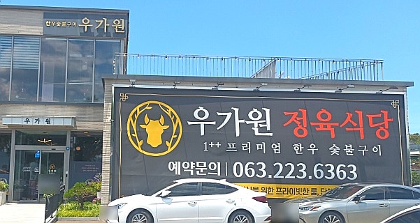 우가원 사진 3