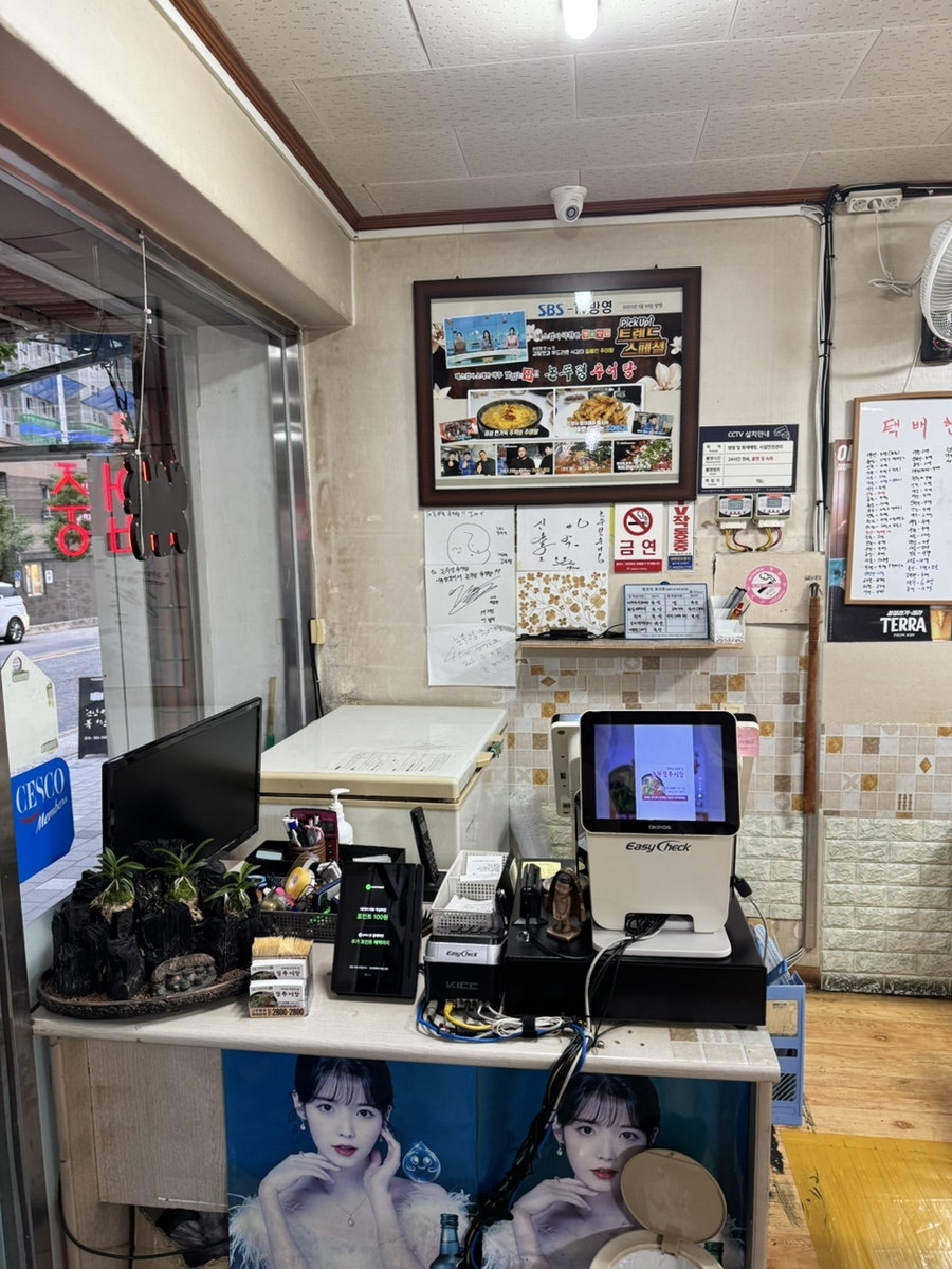 논뚜렁추어탕 사진 4