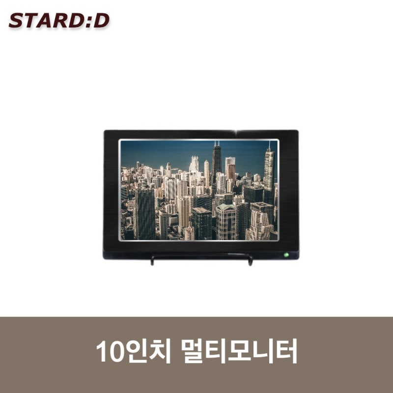 실용적인 제품 산업용 모니터 10인치 소형모니터 산업용 AV BNC HDMI단자 미니모니터 무난하게 ....