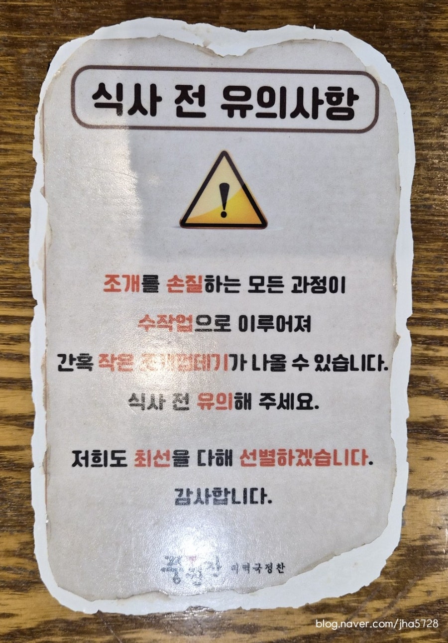 풍원장 미역국정찬 스타필드하남점 사진 5