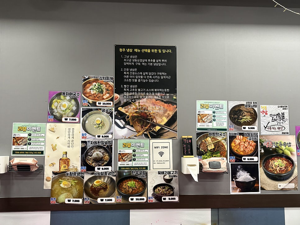 청주냉삼 시흥능곡역점 사진 4