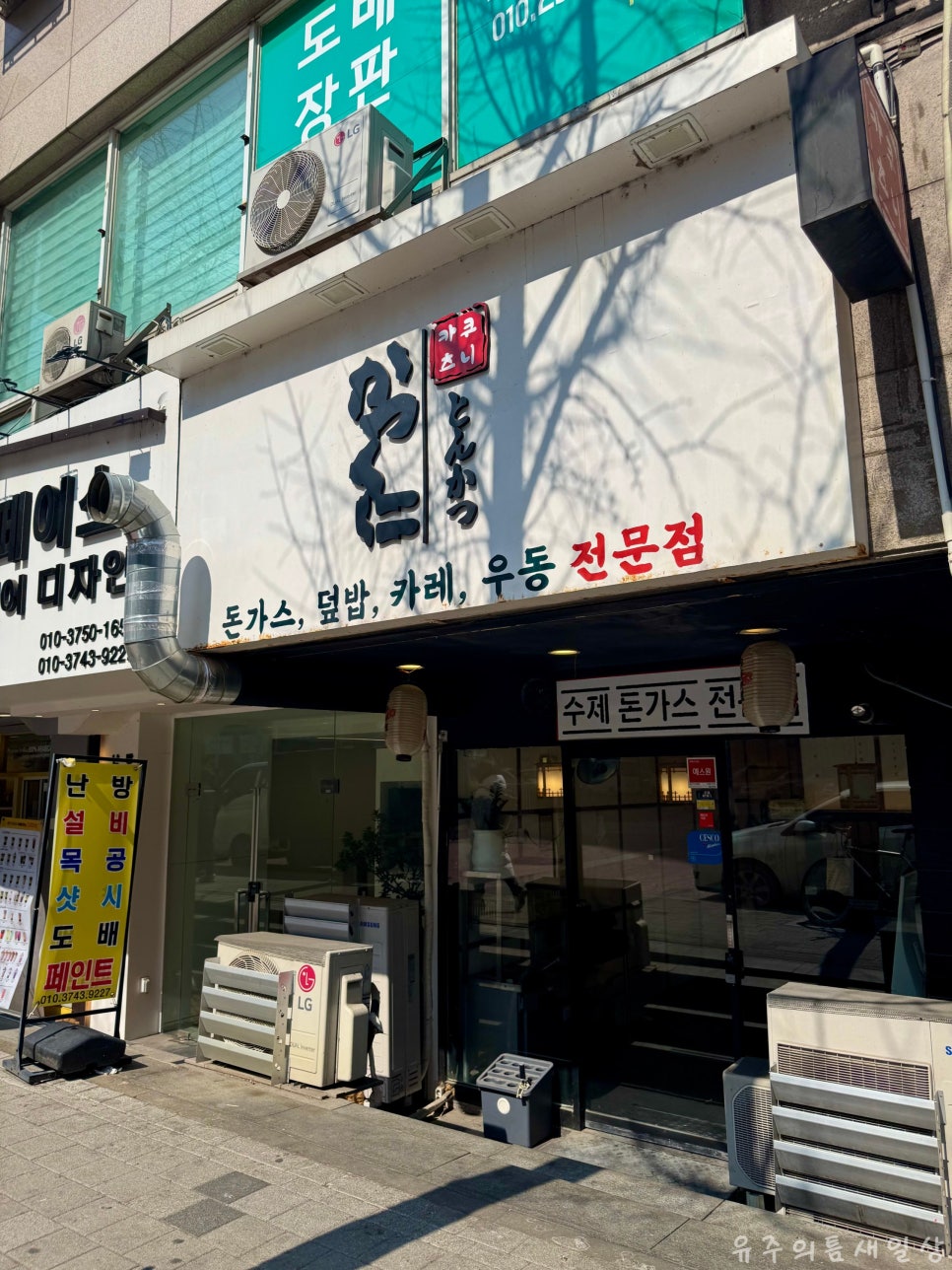 카츠쿠니 개화산역점 사진 3