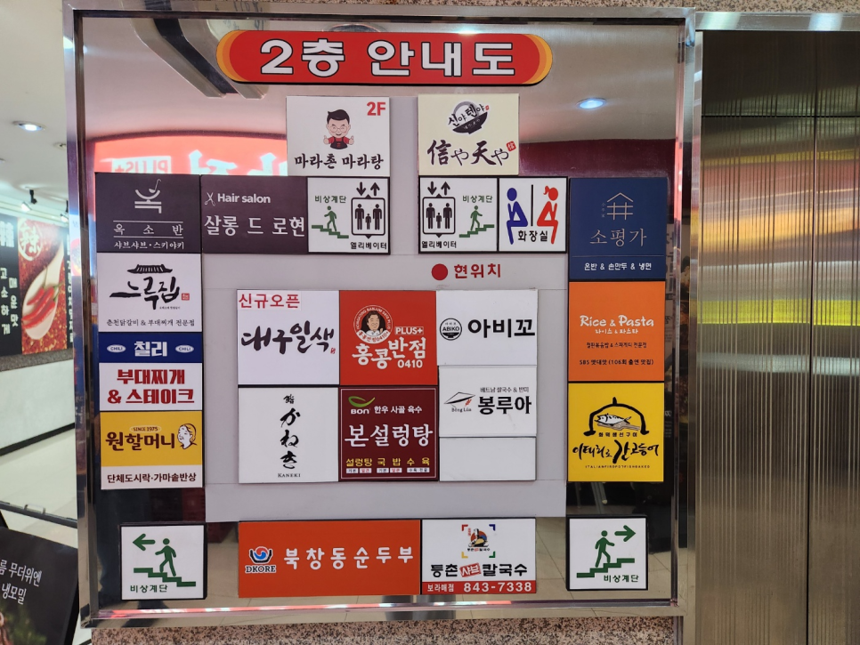 등촌샤브칼국수 보라매점 사진 3
