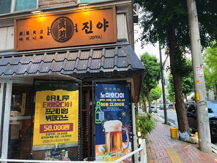 진야 사진 2