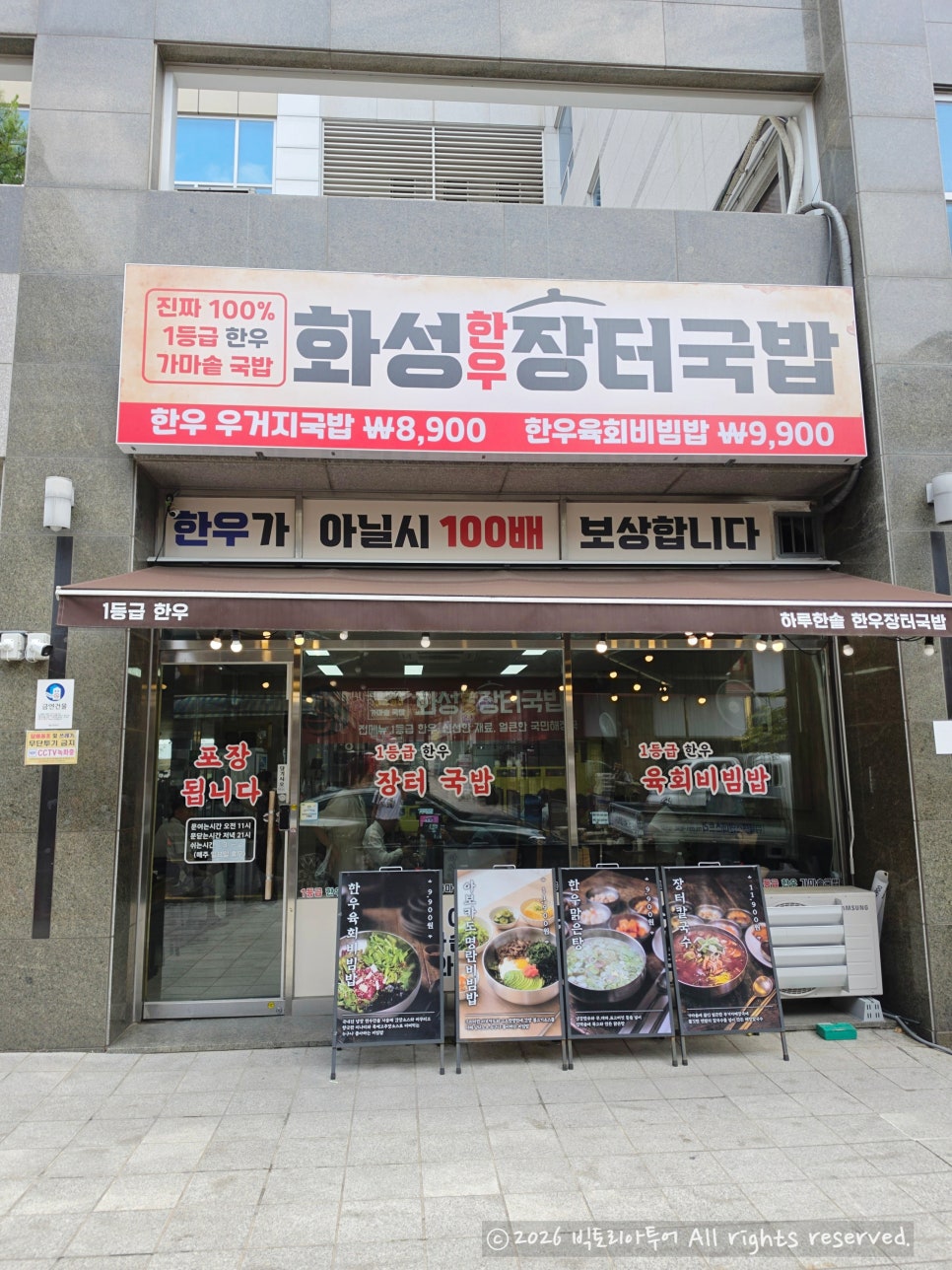 화성한우장터국밥 사진 2