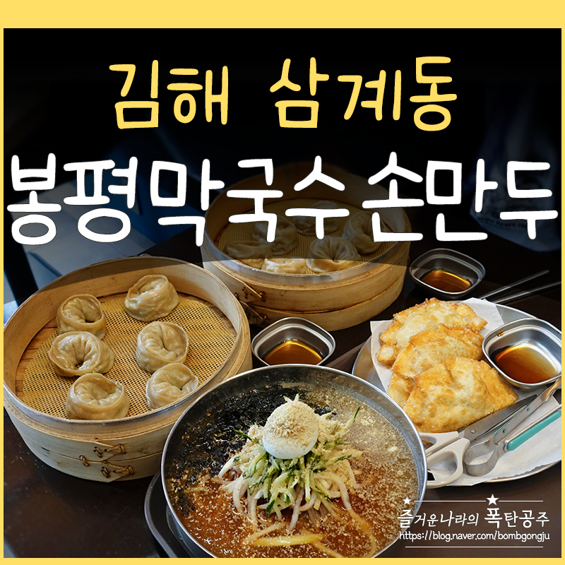 Sonmandu photo 1