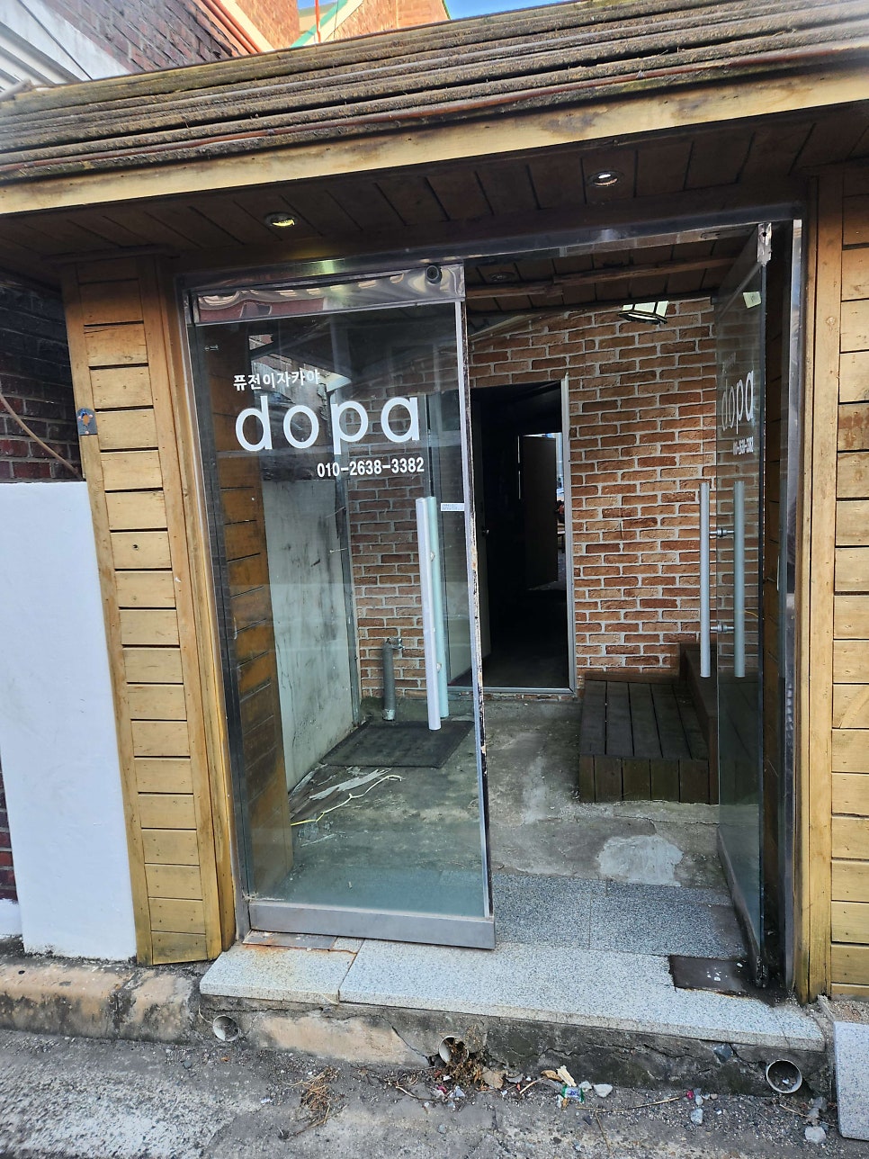 도파 사진 1