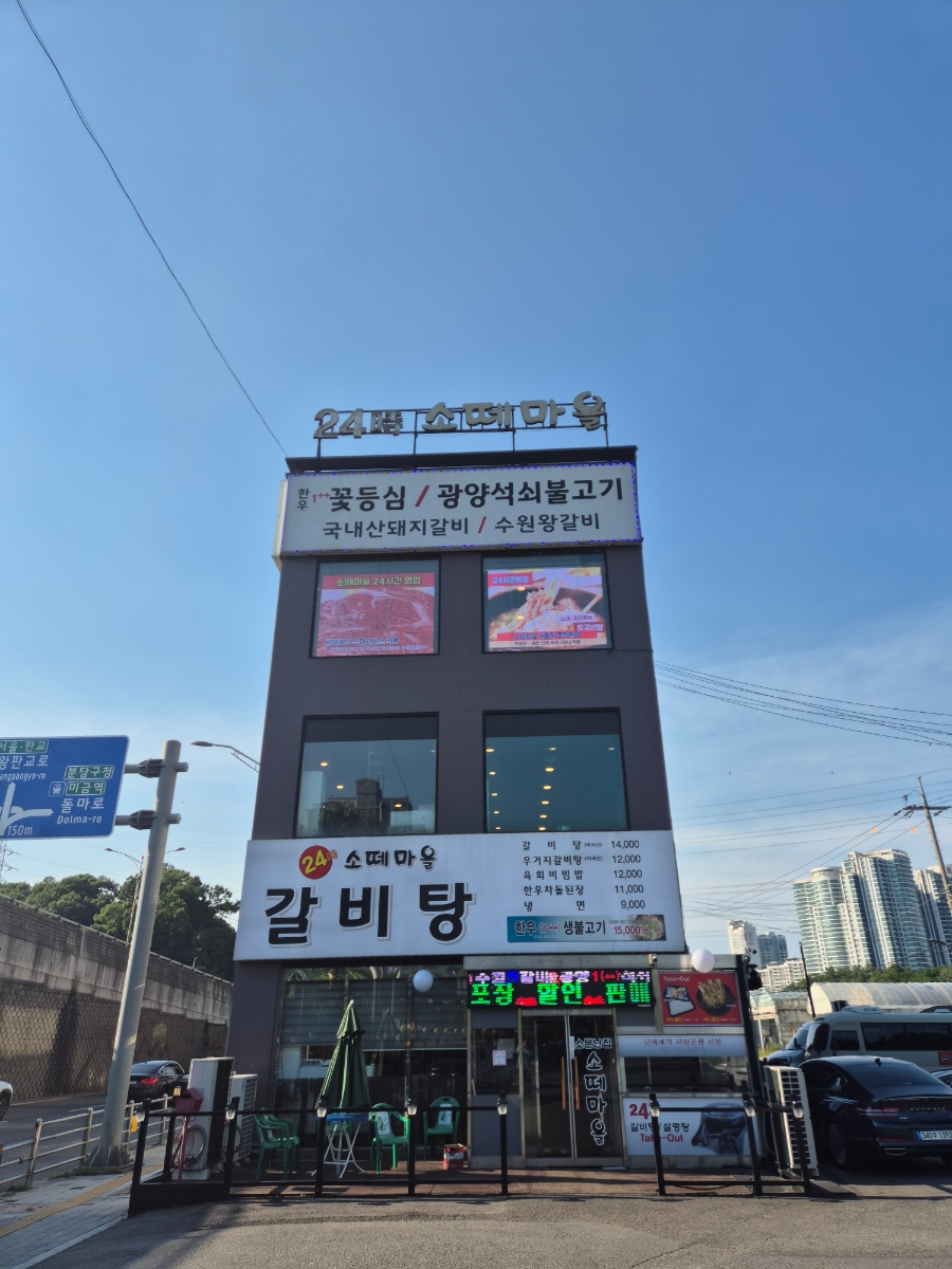 소떼마을 사진 1