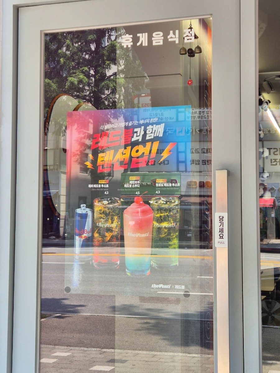 더벤티 김포사우점 사진 3