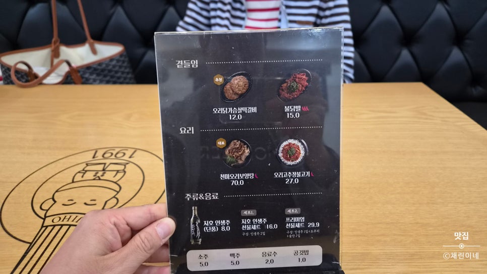 지호한방삼계탕 북서울꿈의숲점 사진 6