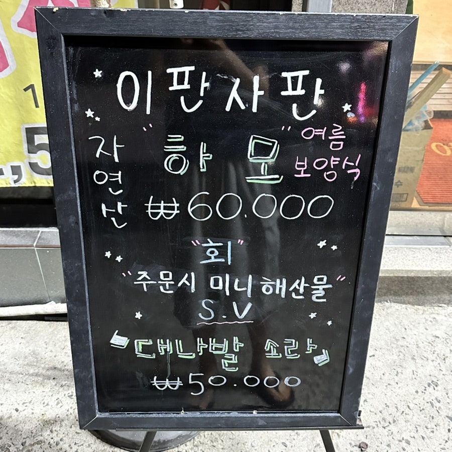 이판사판조개판 사진 3