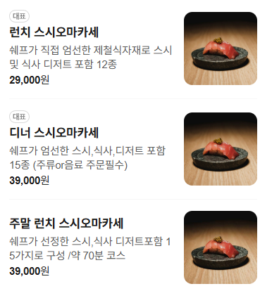 오마카세 스시이찌 판교점 사진 5