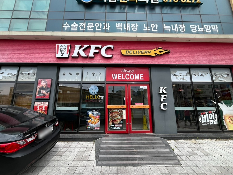 KFC 익산롯데마트점 사진 3