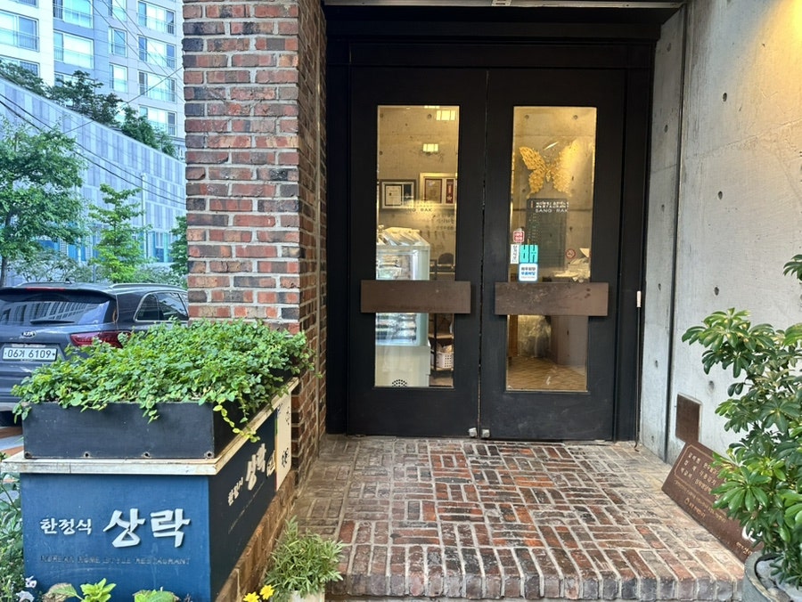 상락 사진 3