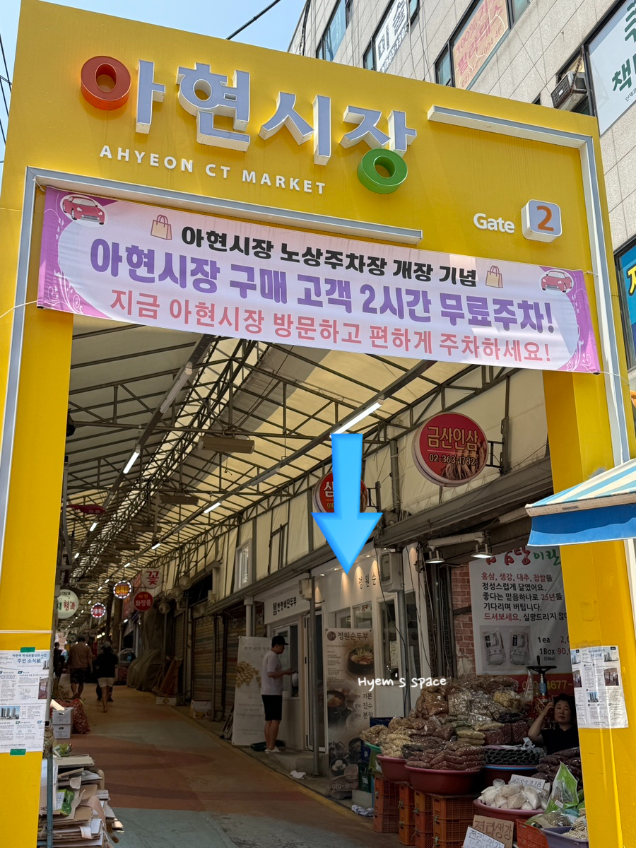 정원순두부 사진 2