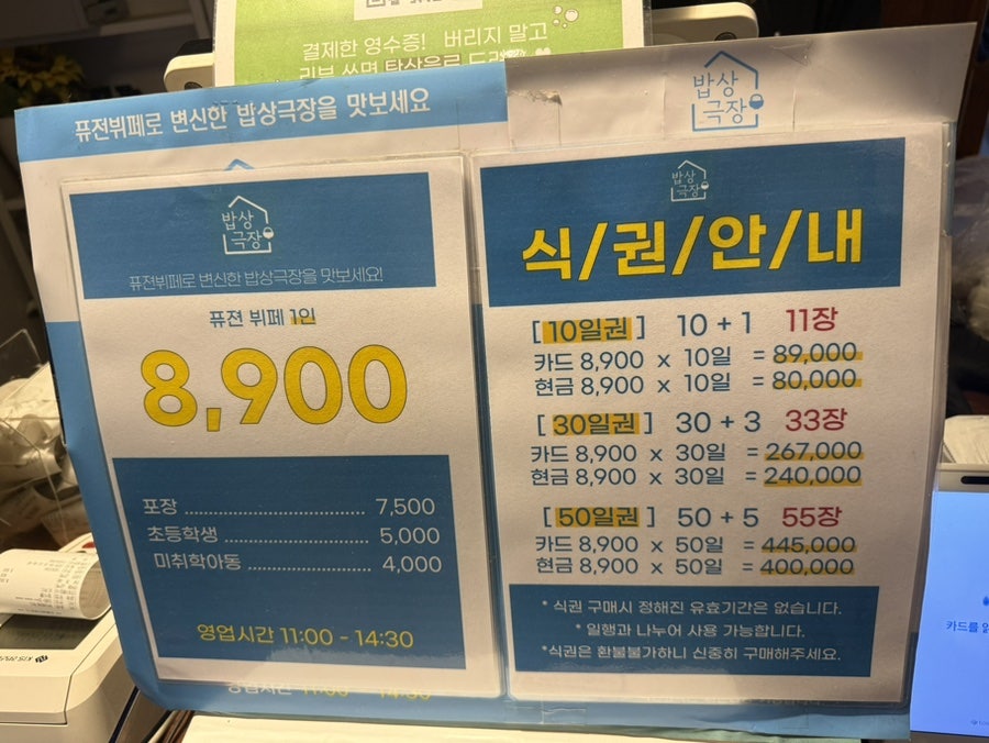 밥상극장 사진 3