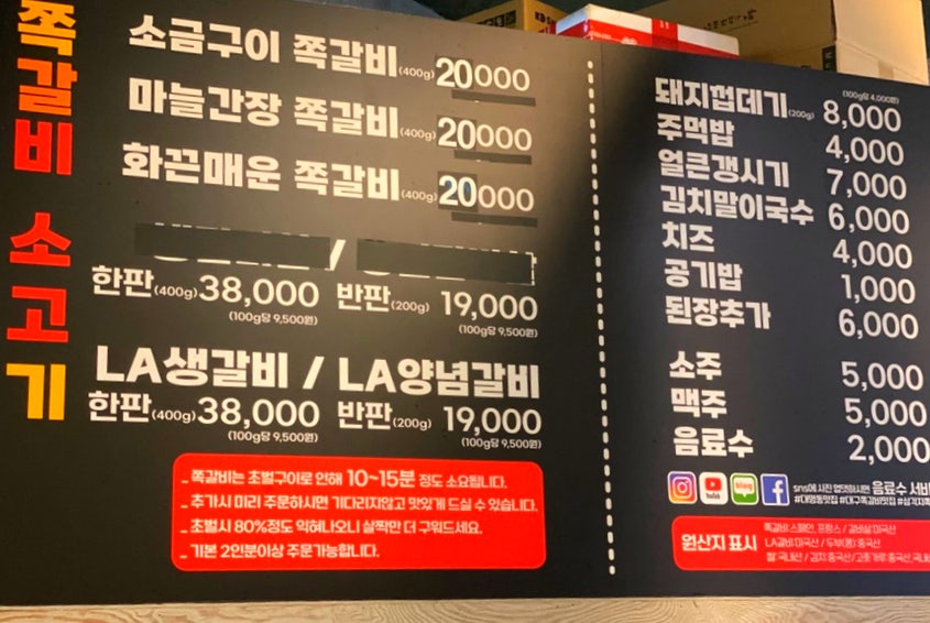 삼각지쪽갈비 대명본점 사진 5