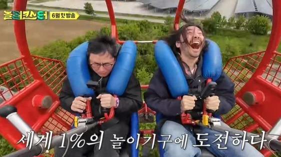 역대급 <b>예능</b> <b>놀러코스터</b> 노홍철·최강록·고경표·빠니보틀... 