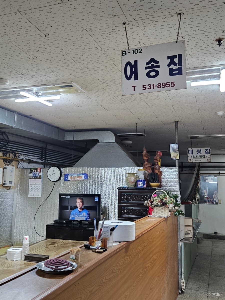 여송집 사진 6